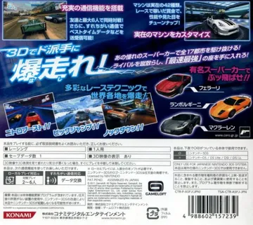 Asphalt 3D - Nitro Racing (Japan) box cover back